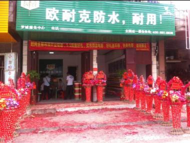 賀喜羅城梁總形象店開業(yè)大吉！